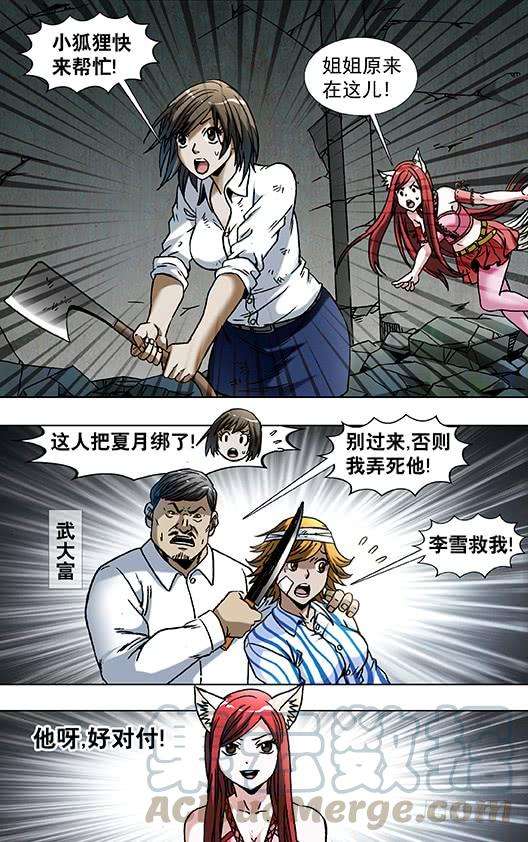 中国惊奇先生（神鬼七杀令）770 父爱