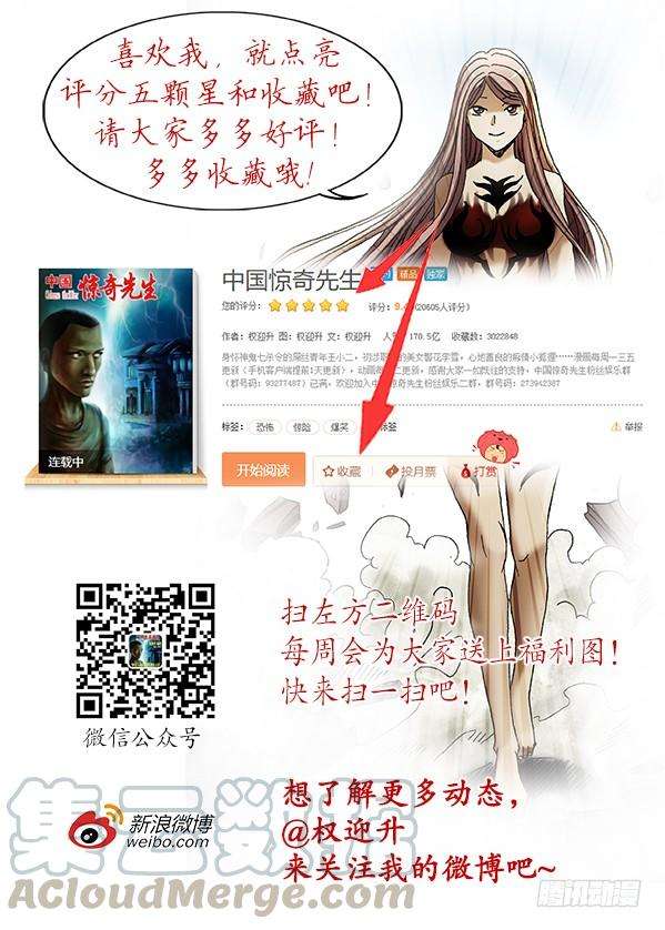 中国惊奇先生（神鬼七杀令）770 父爱