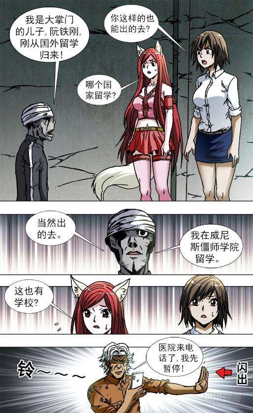 中国惊奇先生（神鬼七杀令）770 父爱