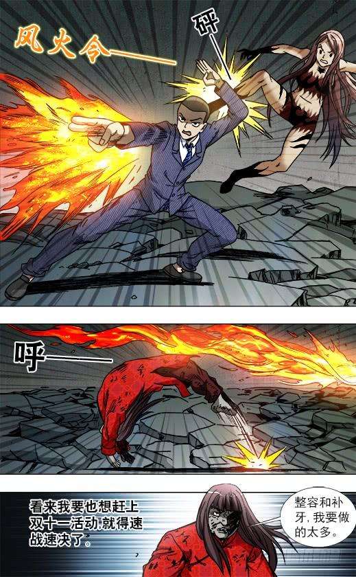 中国惊奇先生（神鬼七杀令）770 父爱