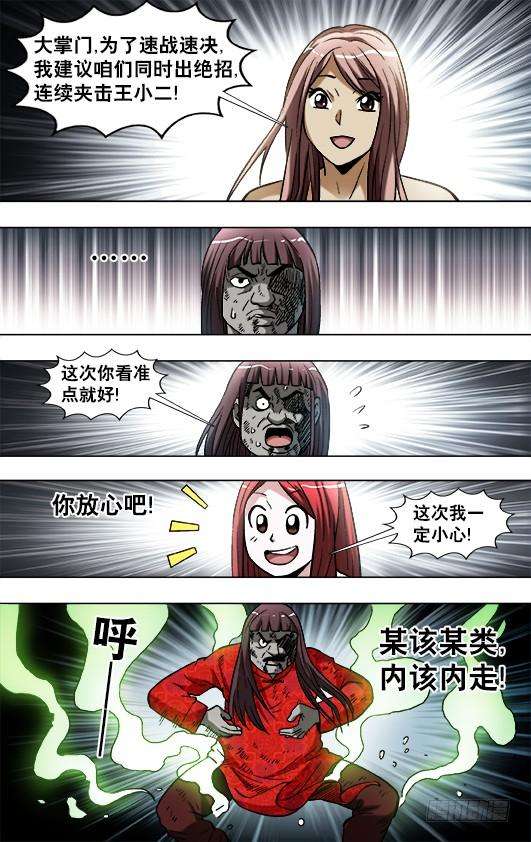 中国惊奇先生（神鬼七杀令）770 父爱