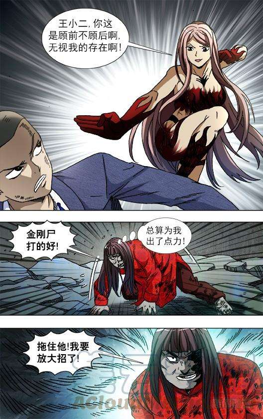 中国惊奇先生（神鬼七杀令）771 决战开始