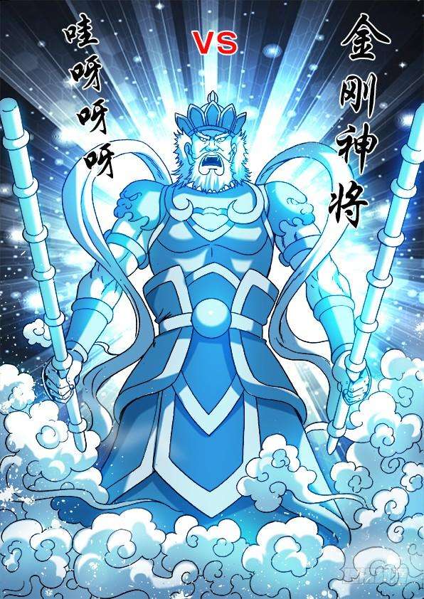 中国惊奇先生（神鬼七杀令）772 鬼伐军团