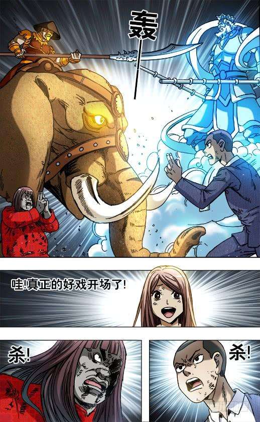 中国惊奇先生（神鬼七杀令）772 鬼伐军团