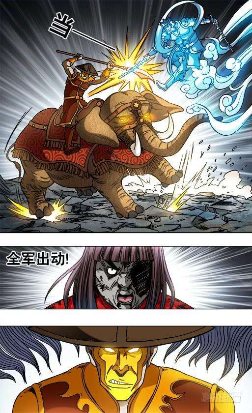 中国惊奇先生（神鬼七杀令）772 鬼伐军团