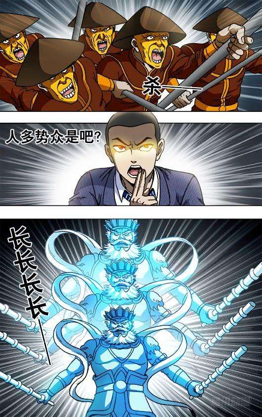 中国惊奇先生（神鬼七杀令）772 鬼伐军团