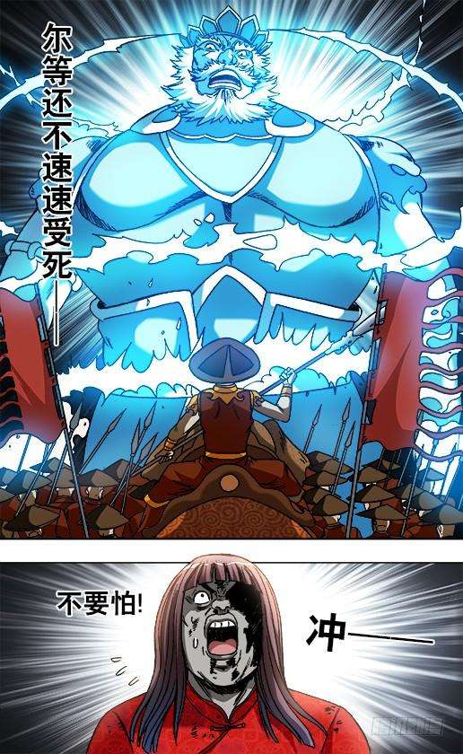 中国惊奇先生（神鬼七杀令）772 鬼伐军团