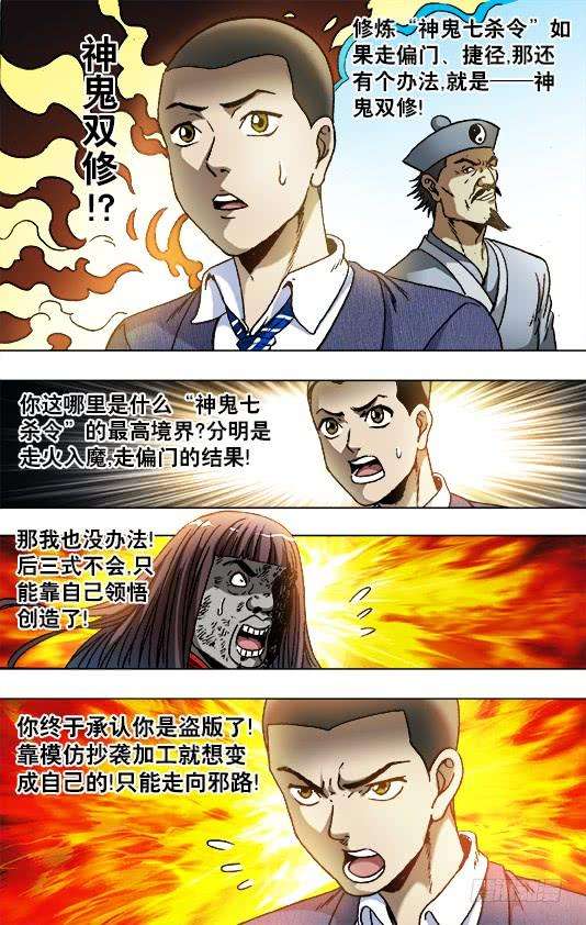 中国惊奇先生（神鬼七杀令）773 大掌门的秘密武器