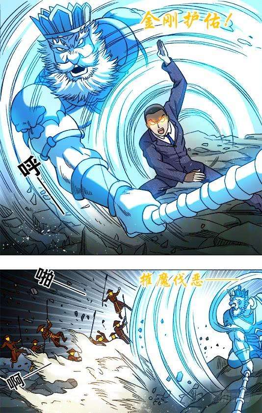 中国惊奇先生（神鬼七杀令）773 大掌门的秘密武器