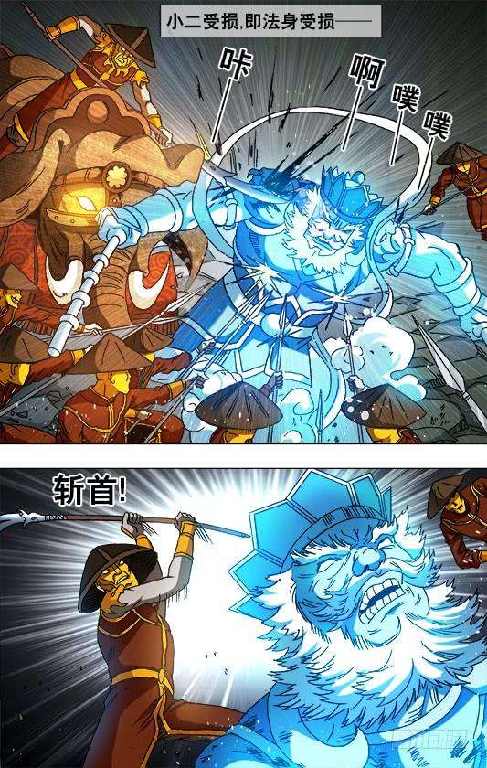 中国惊奇先生（神鬼七杀令）774 斩首