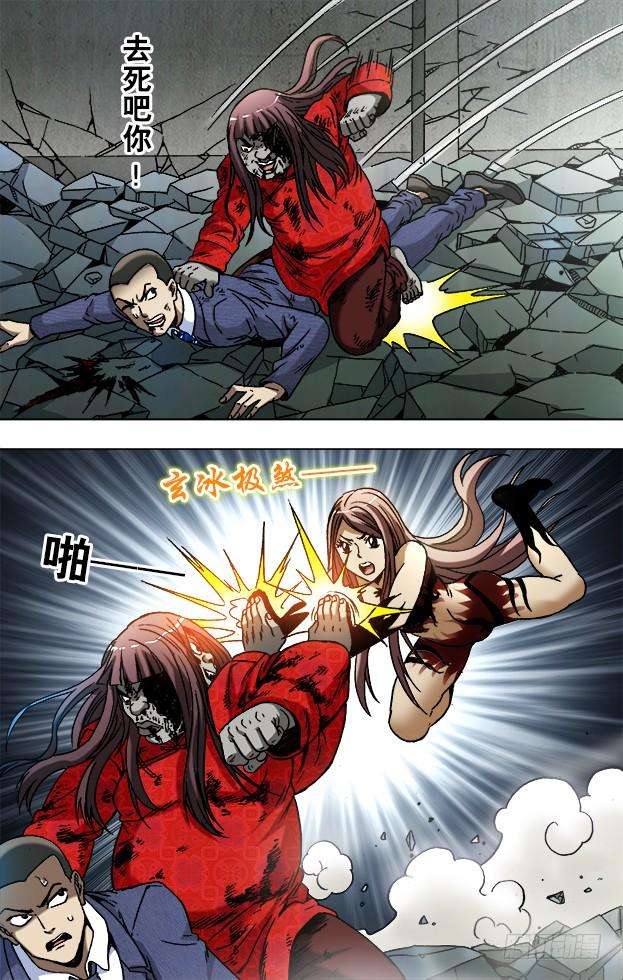 中国惊奇先生（神鬼七杀令）774 斩首