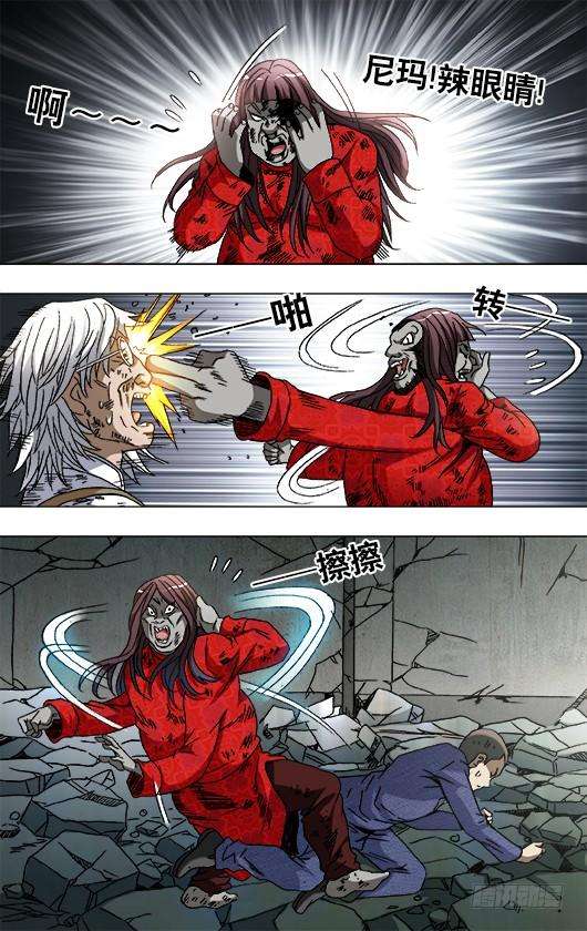 中国惊奇先生（神鬼七杀令）774 斩首