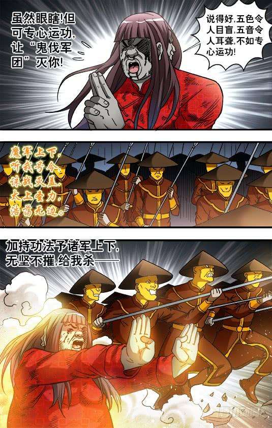 中国惊奇先生（神鬼七杀令）774 斩首