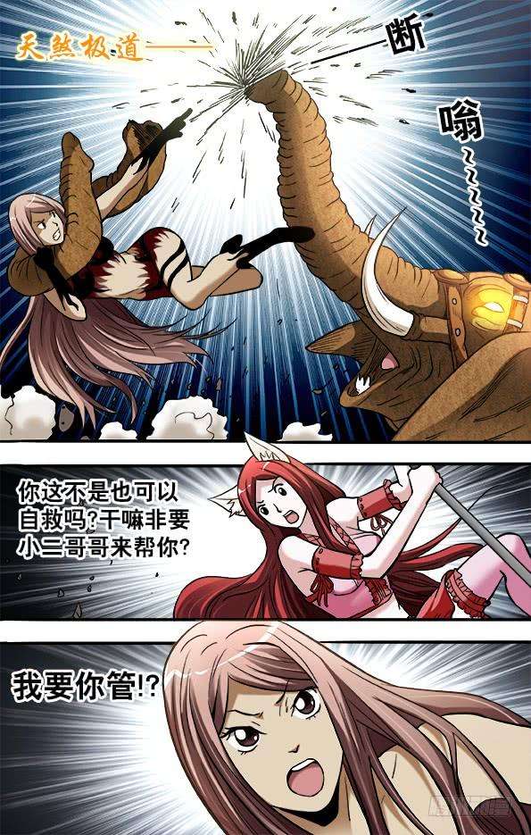 中国惊奇先生（神鬼七杀令）775 冲锋