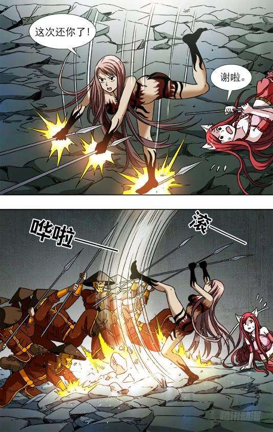 中国惊奇先生（神鬼七杀令）775 冲锋