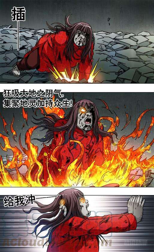 中国惊奇先生（神鬼七杀令）776 万剑穿心