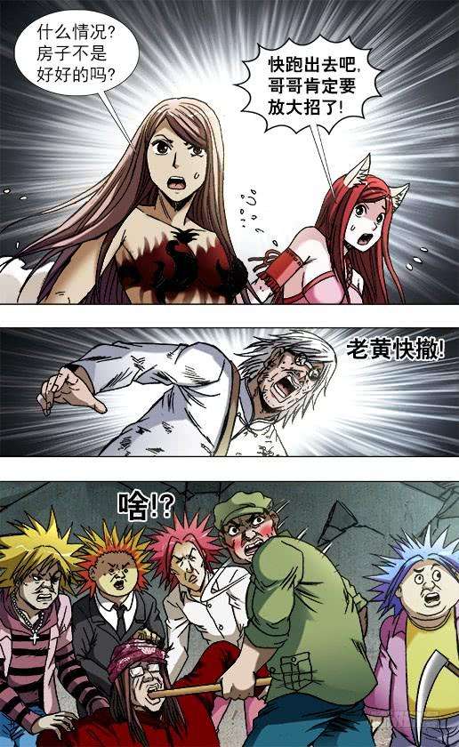 中国惊奇先生（神鬼七杀令）776 万剑穿心