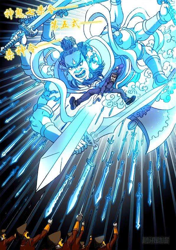 中国惊奇先生（神鬼七杀令）776 万剑穿心