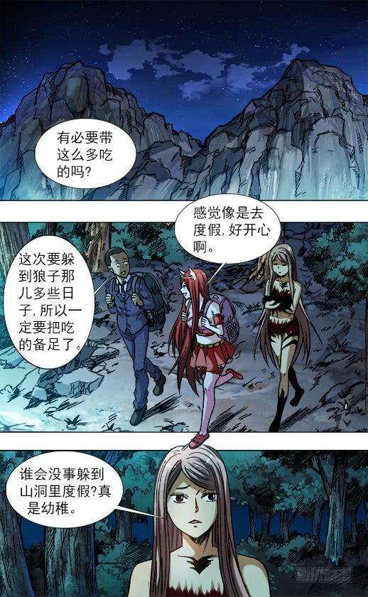 中国惊奇先生（神鬼七杀令）777 小狐狸学会怼人了