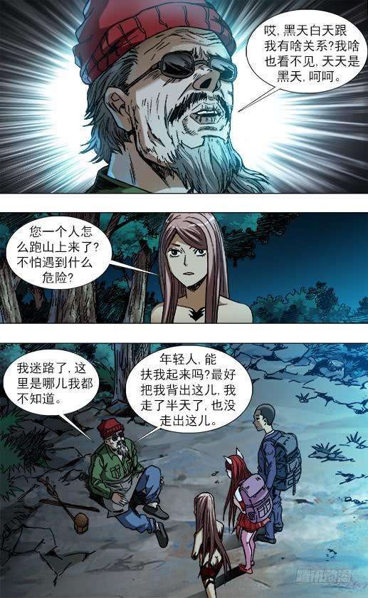 中国惊奇先生（神鬼七杀令）778 盲爷爷