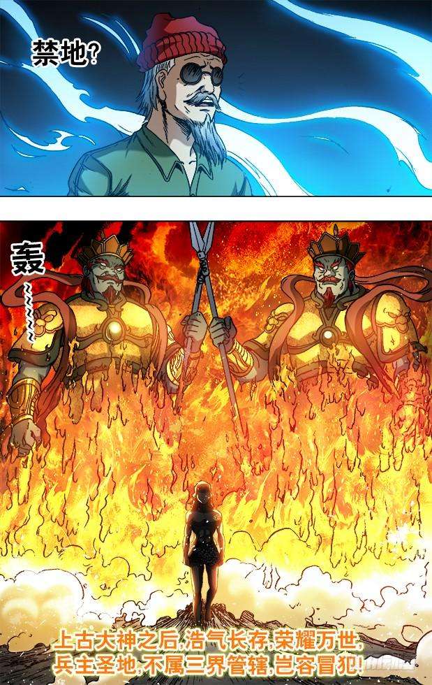 中国惊奇先生（神鬼七杀令）780 霸道