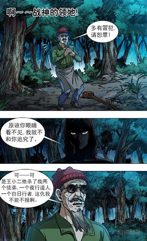 中国惊奇先生（神鬼七杀令）780 霸道