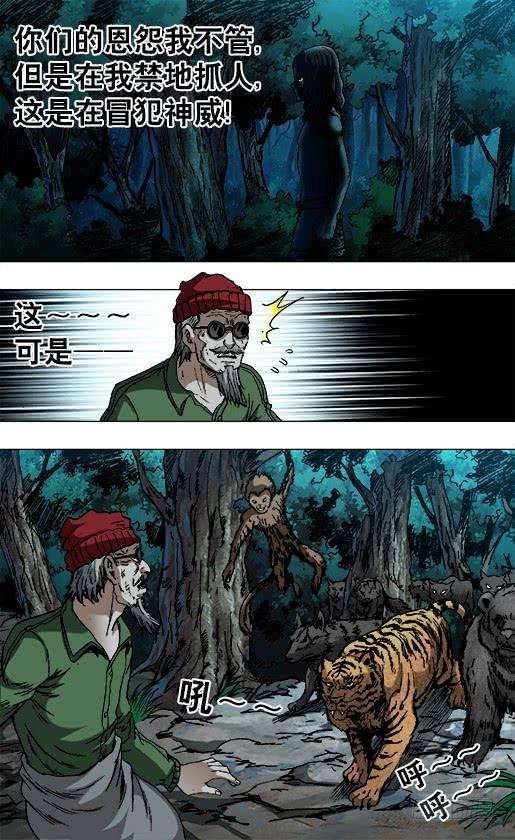 中国惊奇先生（神鬼七杀令）780 霸道