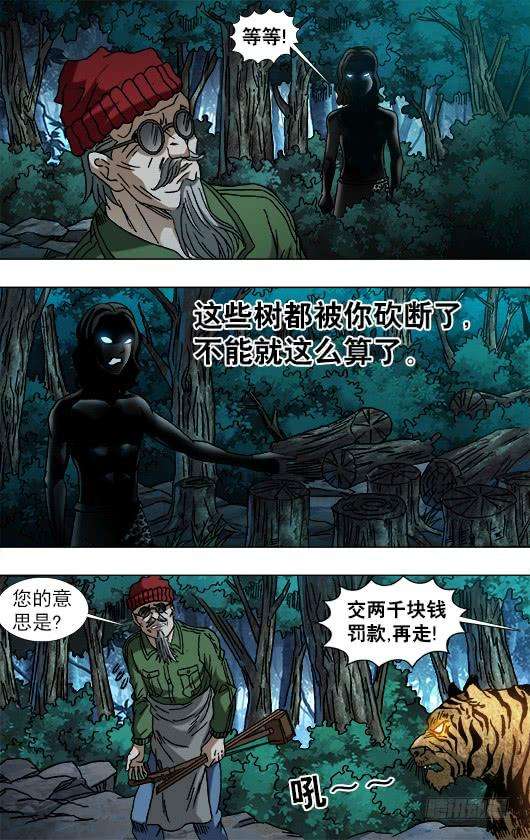 中国惊奇先生（神鬼七杀令）780 霸道