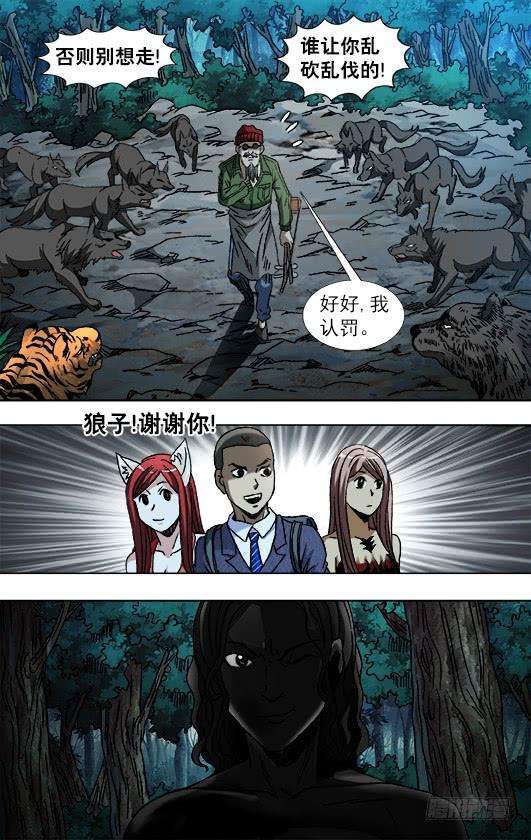 中国惊奇先生（神鬼七杀令）780 霸道