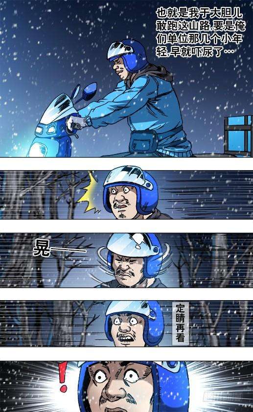 中国惊奇先生（神鬼七杀令）八季开启