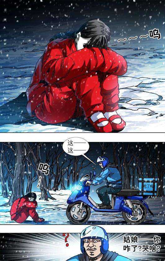 中国惊奇先生（神鬼七杀令）八季开启