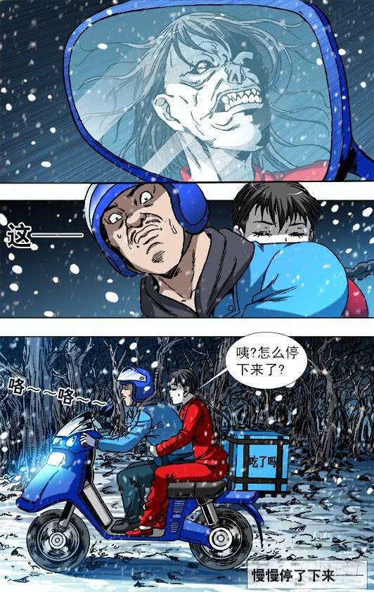 中国惊奇先生（神鬼七杀令）782 惊慌失措