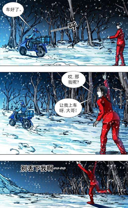 中国惊奇先生（神鬼七杀令）782 惊慌失措