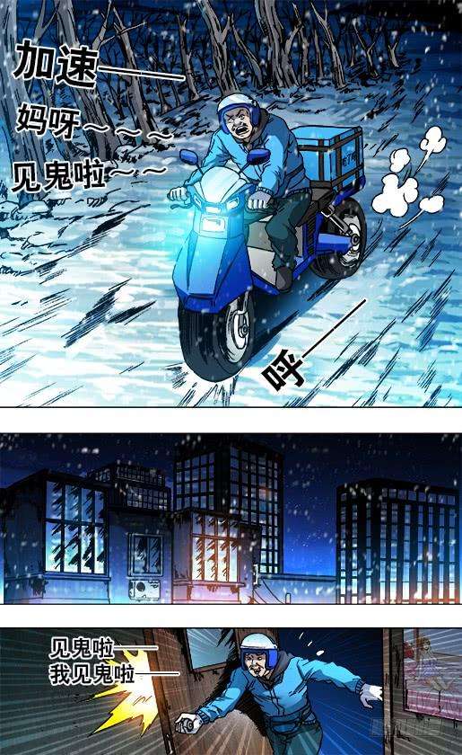 中国惊奇先生（神鬼七杀令）782 惊慌失措