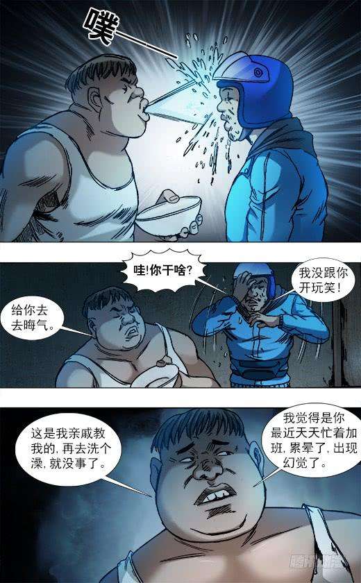 中国惊奇先生（神鬼七杀令）782 惊慌失措