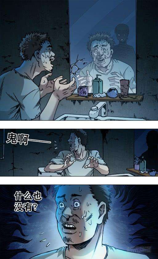 中国惊奇先生（神鬼七杀令）783 洗脸