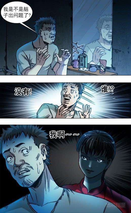 中国惊奇先生（神鬼七杀令）783 洗脸