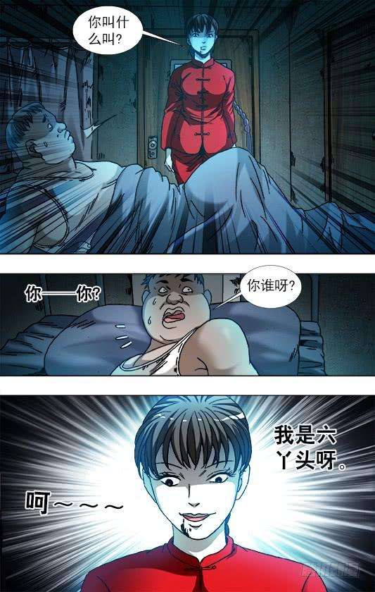 中国惊奇先生（神鬼七杀令）783 洗脸