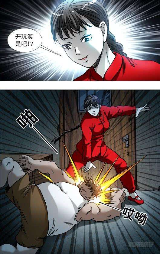 中国惊奇先生（神鬼七杀令）783 洗脸