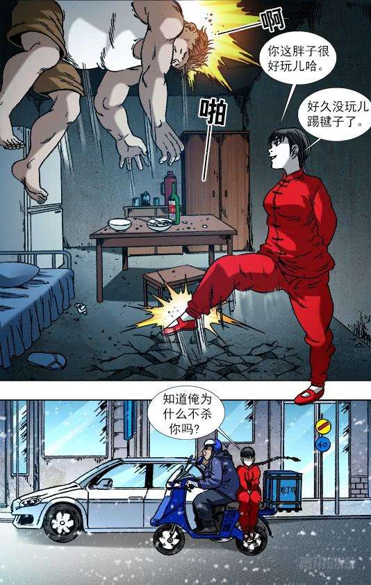 中国惊奇先生（神鬼七杀令）783 洗脸