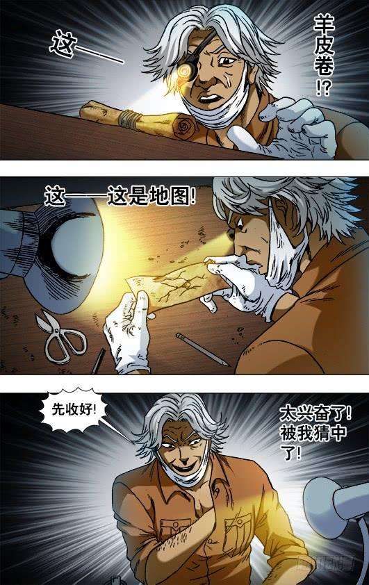 中国惊奇先生（神鬼七杀令）784 重大研究突破