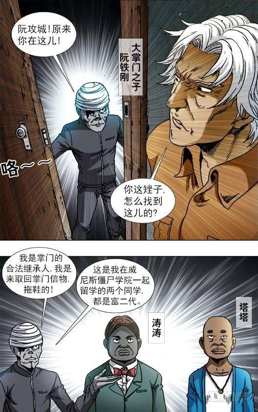 中国惊奇先生（神鬼七杀令）784 重大研究突破