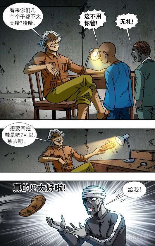 中国惊奇先生（神鬼七杀令）784 重大研究突破