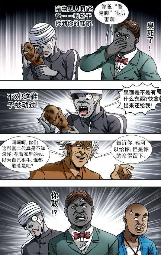 中国惊奇先生（神鬼七杀令）784 重大研究突破