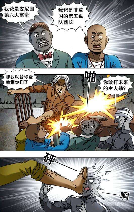 中国惊奇先生（神鬼七杀令）784 重大研究突破