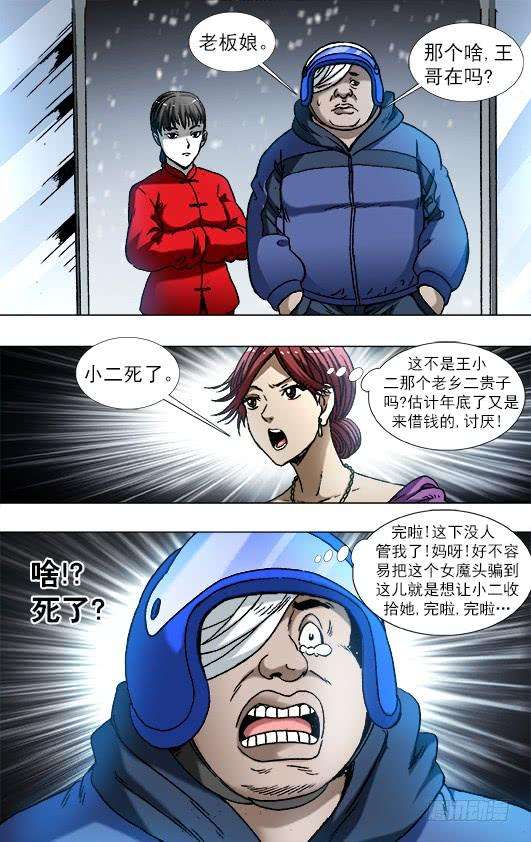 中国惊奇先生（神鬼七杀令）784 重大研究突破