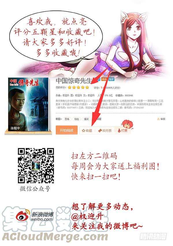 中国惊奇先生（神鬼七杀令）786 断子绝孙