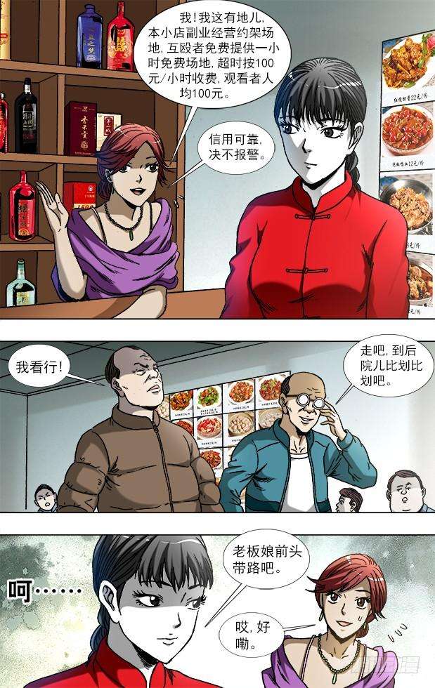 中国惊奇先生（神鬼七杀令）786 断子绝孙