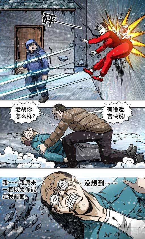 中国惊奇先生（神鬼七杀令）787 跑酷