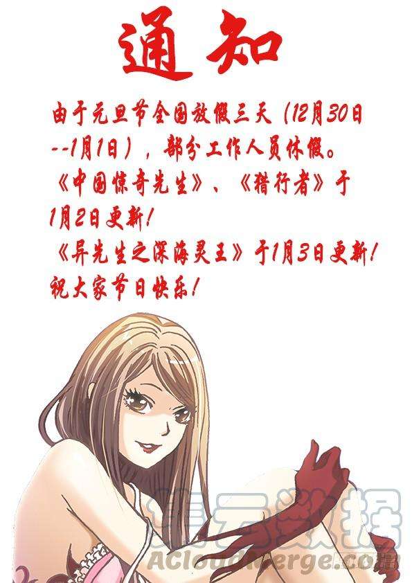 中国惊奇先生（神鬼七杀令）787 跑酷